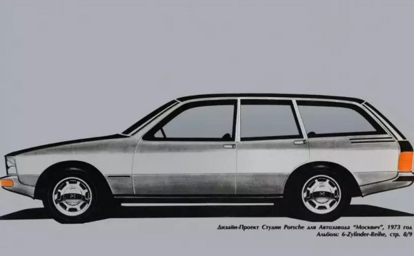 Освен седана, германците предвиждат също комби и хечбек версии на същата основа. Има запазени скици дори за пикап и миниван. Проектите се харесват, впоследствие някои от идеите в тях са внедрени в прототипи на АЗЛК. Но точно тогава начело на съветската автомобилна промишленост застава създателят на ВАЗ в Толиати - и всички проекти на "конкурентите", които биха застрашили първенството на жигулите, някак си отпадат от дневния ред. 
